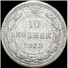 Image 2 : 1921-1923 Soviet Union Silver 10 Kopeks CLOSELY UNCIRCULATED
