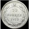 Image 2 : 1921-1923 Soviet Union Silver 10 Kopeks CLOSELY UNCIRCULATED