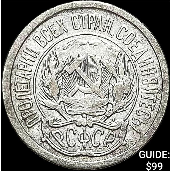 1921-1923 Soviet Union Silver 10 Kopeks CLOSELY UNCIRCULATED