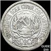 Image 1 : 1921-1923 Soviet Union Silver 10 Kopeks CLOSELY UNCIRCULATED
