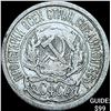 Image 1 : 1921-1923 Soviet Union Silver 10 Kopeks CLOSELY UNCIRCULATED