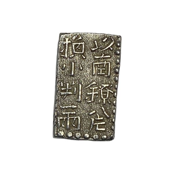[1772-1824] Japan Silver .032oz 2 Shu CHOICE AU