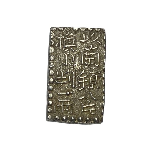 [1772-1824] Japan Silver .032oz 2 Shu CHOICE AU