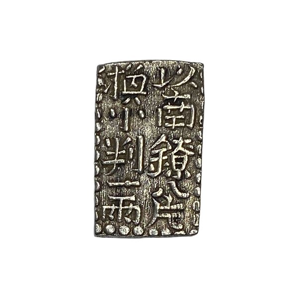 [1772-1824] Japan Silver .032oz 2 Shu CHOICE AU