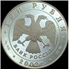 Image 2 : 2002 Russia Silver Rouble UNCIRCULATED