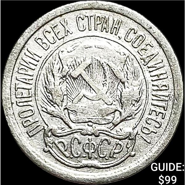 1921-1923 Soviet Union Silver 10 Kopeks CLOSELY UNCIRCULATED