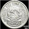 Image 1 : 1921-1923 Soviet Union Silver 10 Kopeks CLOSELY UNCIRCULATED