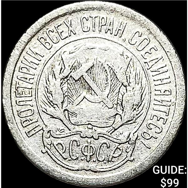 1921-1923 Soviet Union Silver 10 Kopeks CLOSELY UNCIRCULATED