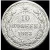 Image 2 : 1921-1923 Soviet Union Silver 10 Kopeks CLOSELY UNCIRCULATED