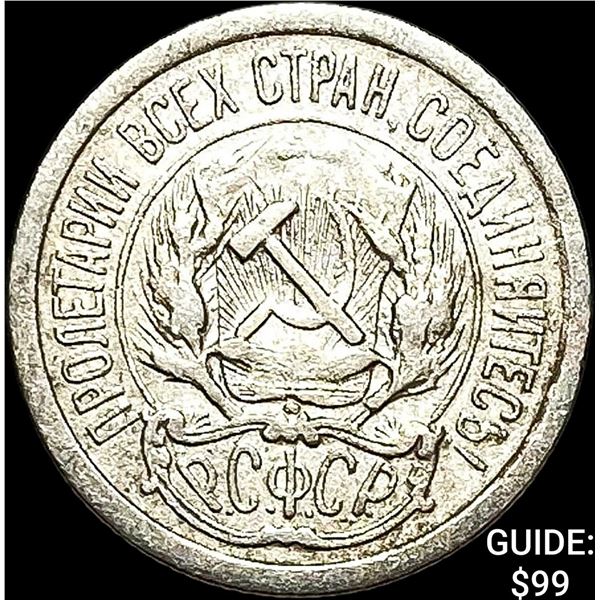 1921-1923 Soviet Union Silver 10 Kopeks CLOSELY UNCIRCULATED