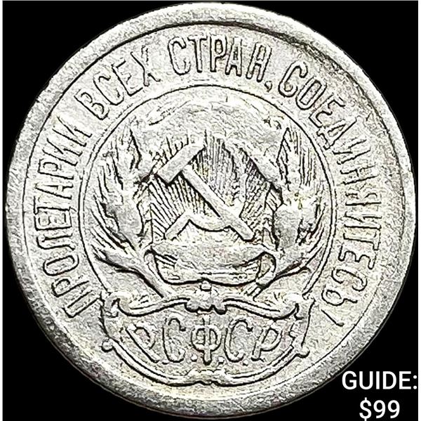 1921-1923 Soviet Union Silver 10 Kopeks CLOSELY UNCIRCULATED
