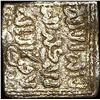 Image 2 : 1163-1269 Spain Almohad Silver Square Dirham NEARLY UNCIRCULATED