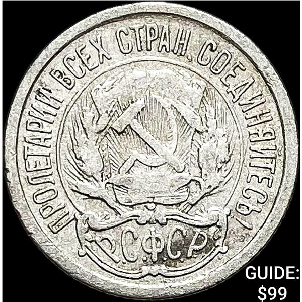 1921-1923 Soviet Union Silver 10 Kopeks CLOSELY UNCIRCULATED