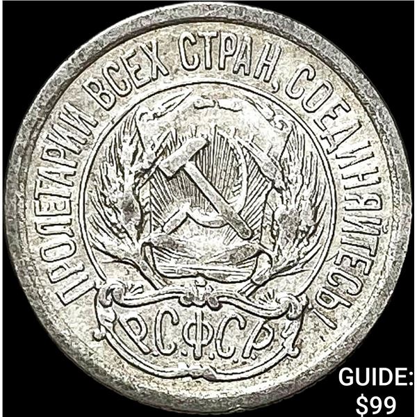 1921-1923 Soviet Union Silver 10 Kopeks CLOSELY UNCIRCULATED