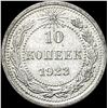 Image 2 : 1921-1923 Soviet Union Silver 10 Kopeks CLOSELY UNCIRCULATED