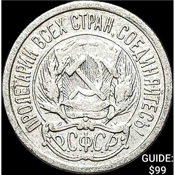 1921-1923 Soviet Union Silver 10 Kopeks CLOSELY UNCIRCULATED