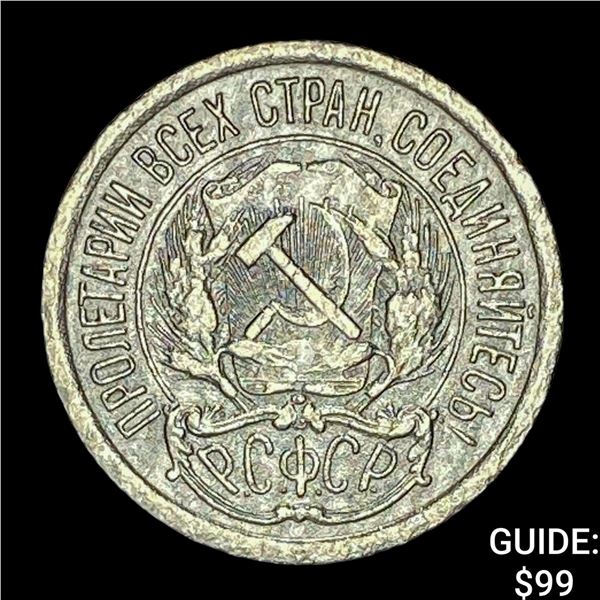 1921-1923 Soviet Union Silver 10 Kopeks CLOSELY UNCIRCULATED