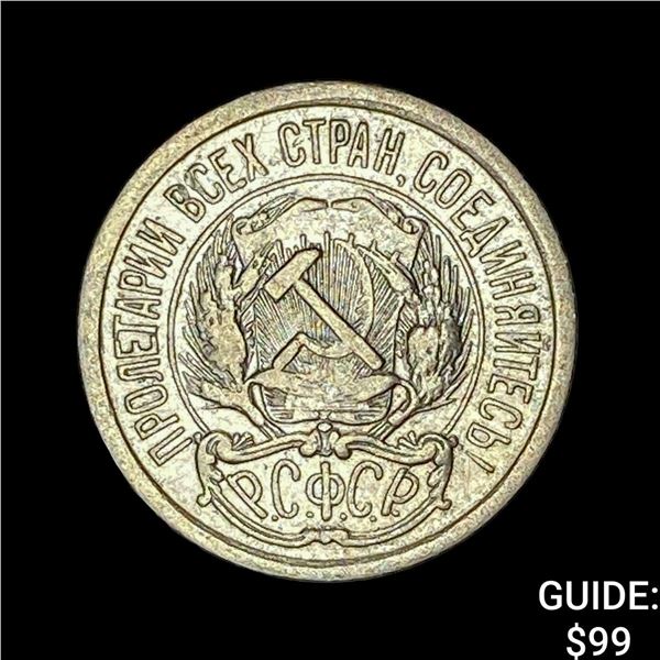 1921-1923 Soviet Union Silver 10 Kopeks CLOSELY UNCIRCULATED