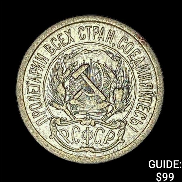 1921-1923 Soviet Union Silver 10 Kopeks CLOSELY UNCIRCULATED
