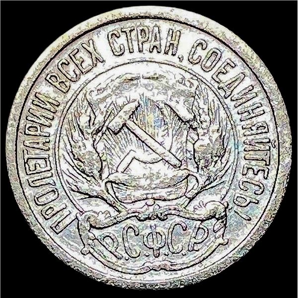 1921-1923 Soviet Union Silver 10 Kopeks CLOSELY UNCIRCULATED