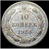 Image 2 : 1921-1923 Soviet Union Silver 10 Kopeks CLOSELY UNCIRCULATED