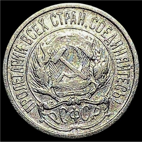 1921-1923 Soviet Union Silver 10 Kopeks CLOSELY UNCIRCULATED