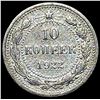 Image 2 : 1921-1923 Soviet Union Silver 10 Kopeks CLOSELY UNCIRCULATED