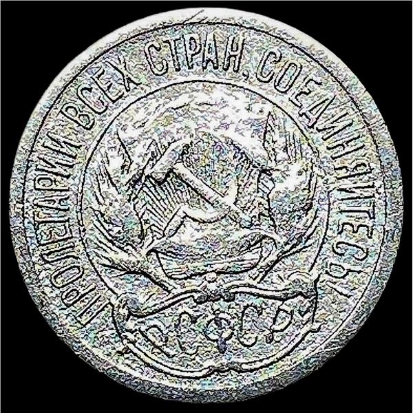 1921-1923 Soviet Union Silver 10 Kopeks CLOSELY UNCIRCULATED