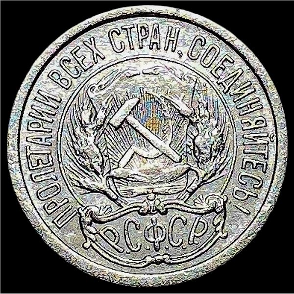 1921-1923 Soviet Union Silver 10 Kopeks CLOSELY UNCIRCULATED