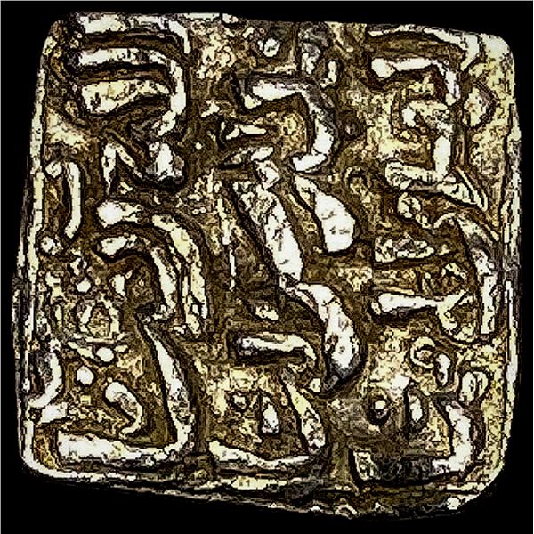 1163-1269 Spain Almohad Silver Square Dirham NEARLY UNCIRCULATED