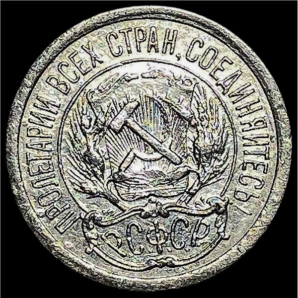 1921-1923 Soviet Union Silver 10 Kopeks CLOSELY UNCIRCULATED