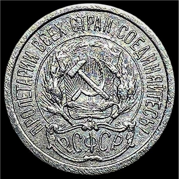 1921-1923 Soviet Union Silver 10 Kopeks CLOSELY UNCIRCULATED
