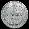 Image 2 : 1921-1923 Soviet Union Silver 10 Kopeks CLOSELY UNCIRCULATED