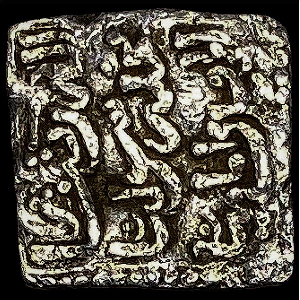 1163-1269 Spain Almohad Silver Square Dirham NEARLY UNCIRCULATED