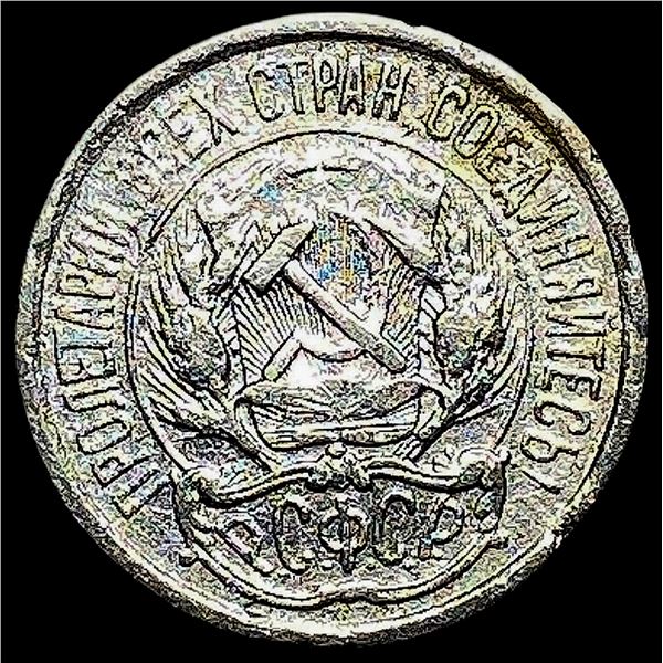1921-1923 Soviet Union Silver 10 Kopeks CLOSELY UNCIRCULATED