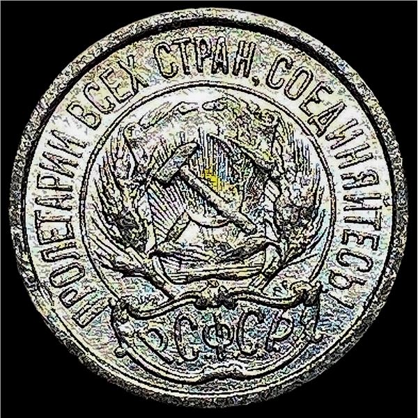 1921-1923 Soviet Union Silver 10 Kopeks CLOSELY UNCIRCULATED