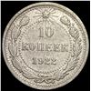 Image 2 : 1921-1923 Soviet Union Silver 10 Kopeks CLOSELY UNCIRCULATED
