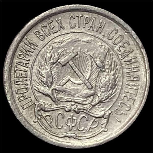 1921-1923 Soviet Union Silver 10 Kopeks CLOSELY UNCIRCULATED