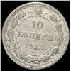 Image 2 : 1921-1923 Soviet Union Silver 10 Kopeks CLOSELY UNCIRCULATED
