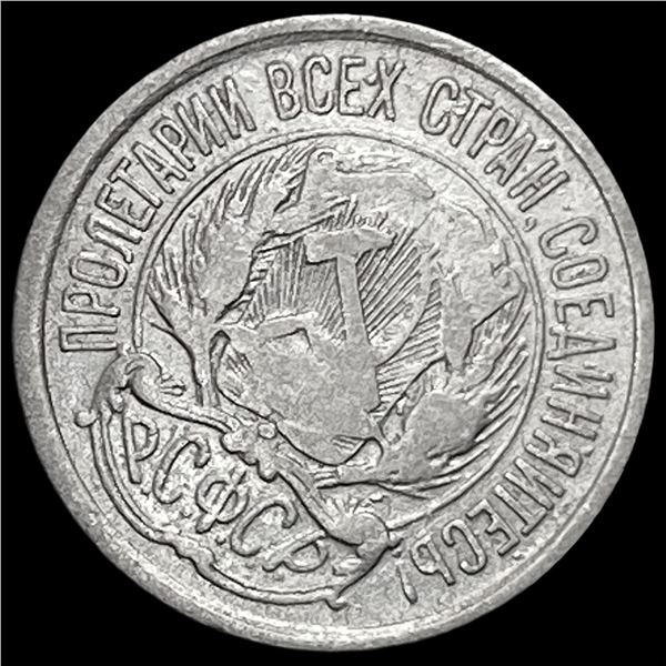 1921-1923 Soviet Union Silver 10 Kopeks CLOSELY UNCIRCULATED