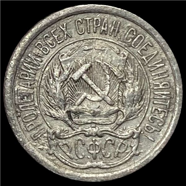 1921-1923 Soviet Union Silver 10 Kopeks CLOSELY UNCIRCULATED