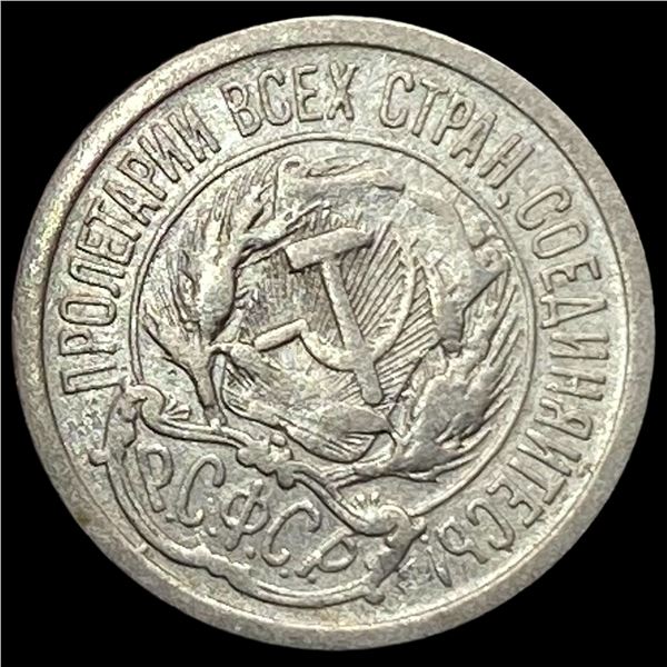 1921-1923 Soviet Union Silver 10 Kopeks CLOSELY UNCIRCULATED