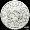 Image 1 : 1921-1923 Soviet Union Silver 10 Kopeks CLOSELY UNCIRCULATED