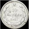 Image 2 : 1921-1923 Soviet Union Silver 10 Kopeks CLOSELY UNCIRCULATED