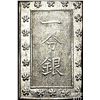 Image 1 : 1859-1868 Japan Silver Bu UNCIRCULATED
