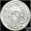 Image 1 : 1921-1923 Soviet Union Silver 10 Kopeks CLOSELY UNCIRCULATED