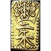 Image 2 : 1832-1858 Japan Gold 2 Shu CLOSELY UNCIRCULATED
