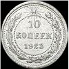 Image 2 : 1921-1923 Soviet Union Silver 10 Kopeks CLOSELY UNCIRCULATED