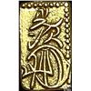 Image 1 : 1832-1858 Japan Gold 2 Shu CLOSELY UNCIRCULATED
