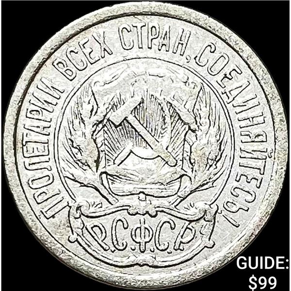 1921-1923 Soviet Union Silver 10 Kopeks CLOSELY UNCIRCULATED